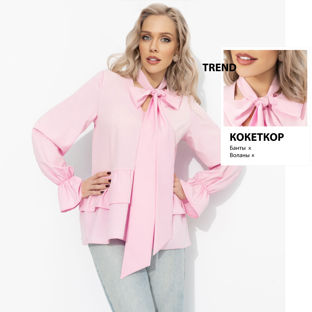 Блуза Стильный нюанс (розовая). Состав: 95% полиэстер, 5% эластан