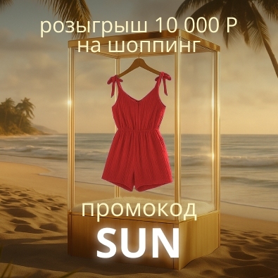 Розыгрыш июля: получите свою ДЕСЯТКУ Розыгрыш июля: получите свою ДЕСЯТКУ