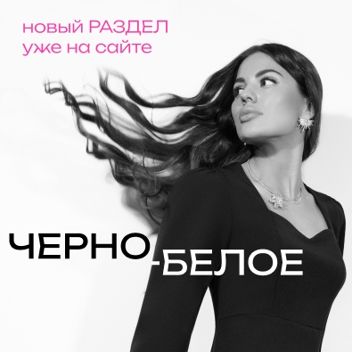 Дресс-код СЛОМАН! Яркая мода в двух цветах в НОВОМ РАЗДЕЛЕ. Дресс-код СЛОМАН! Яркая мода в двух цветах в НОВОМ РАЗДЕЛЕ.
