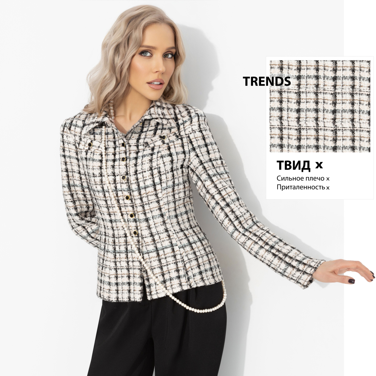 Жакет Искра решимости. Состав: 65% вискоза, 30% полиэстер, 5% эластан