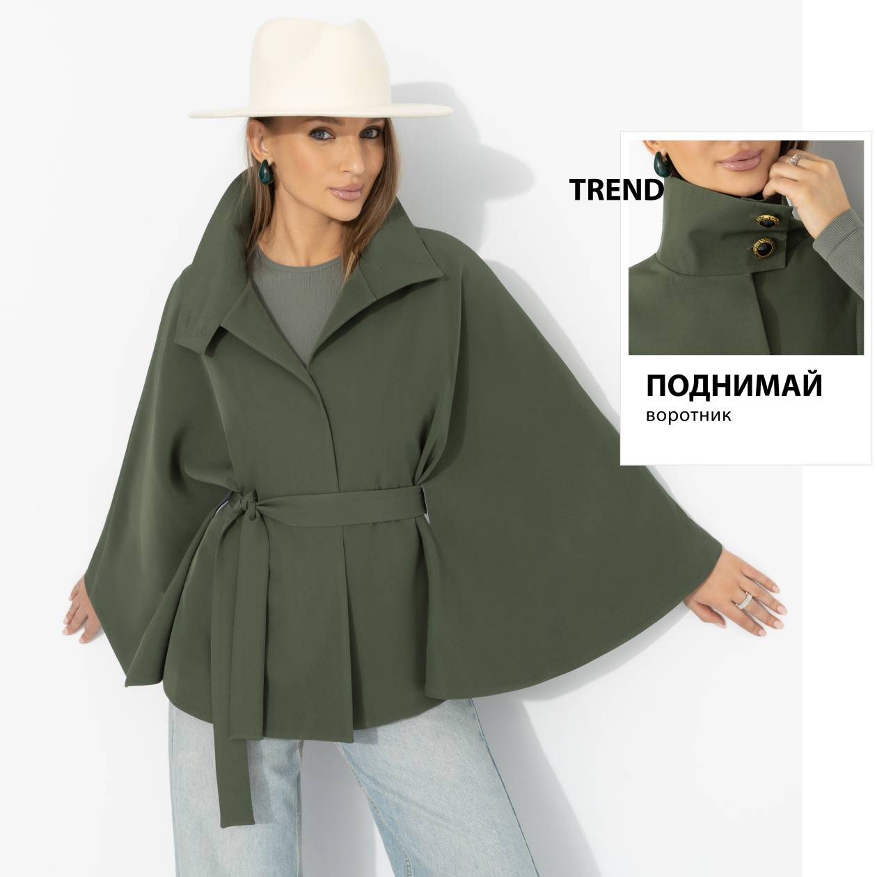 Дикое притяжение (с поясом, хаки). Состав: 95% полиэстер, 5% эластан