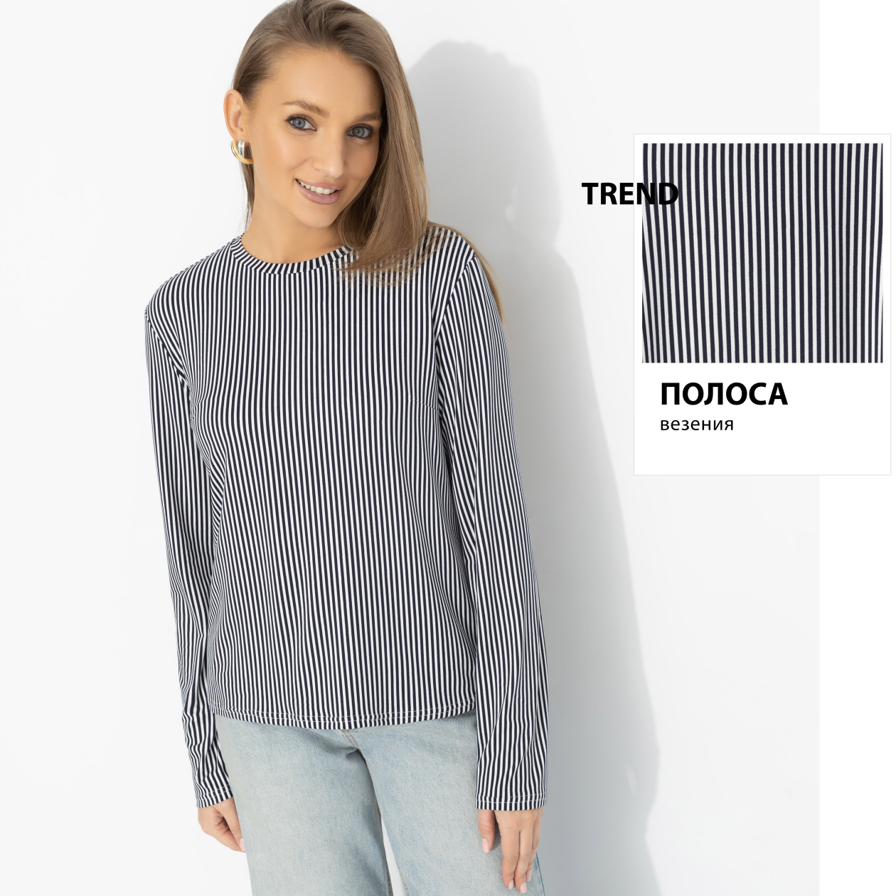 Лонгслив Личный стандарт. Состав: 65% вискоза, 30% полиэстер, 5% эластан