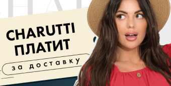 9 дней бесплатной доставки