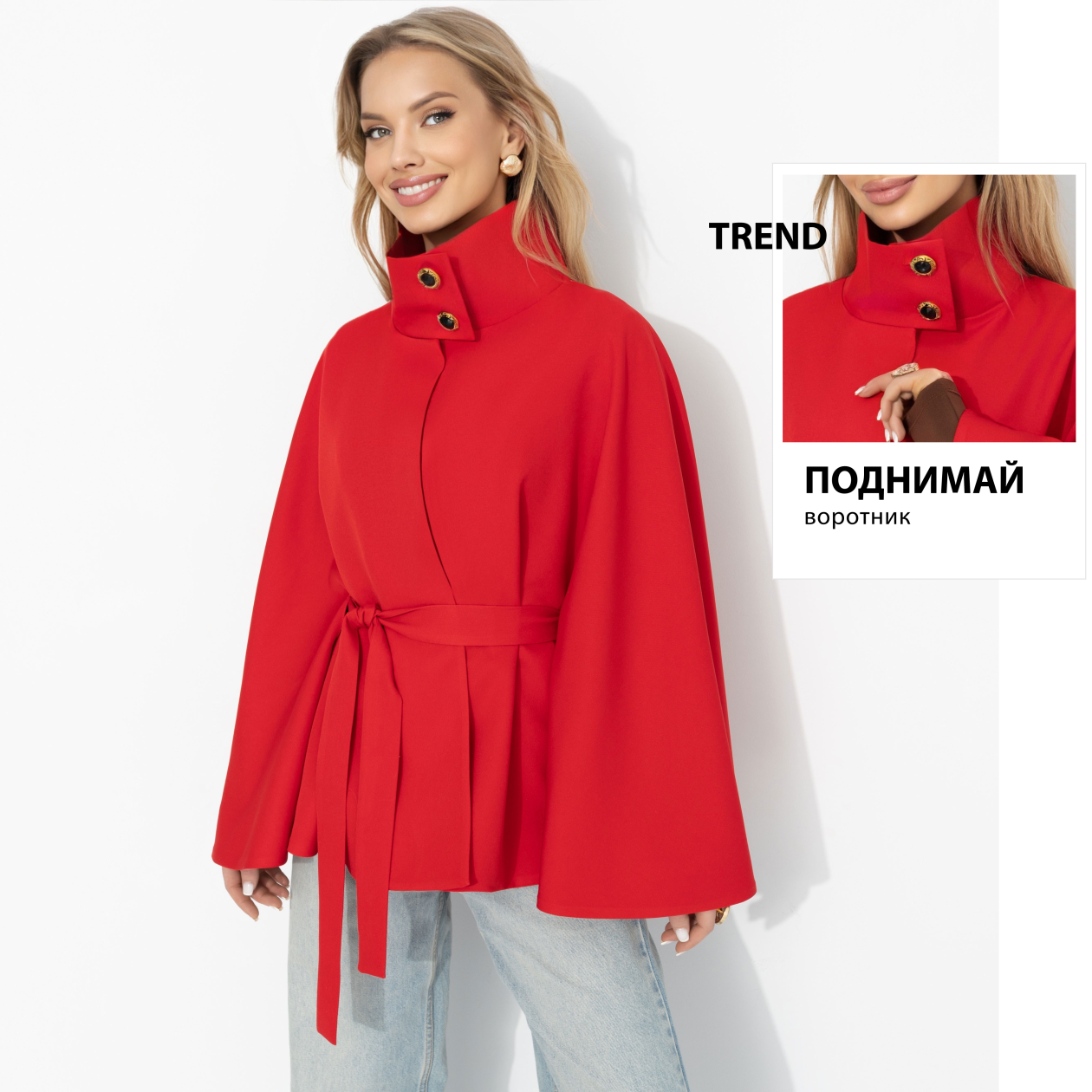 Дикое притяжение (с поясом, красный). Состав: 95% полиэстер, 5% эластан