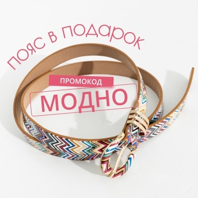 ЗАБЕРИТЕ ВАШ ПОДАРОК! ЗАБЕРИТЕ ВАШ ПОДАРОК!