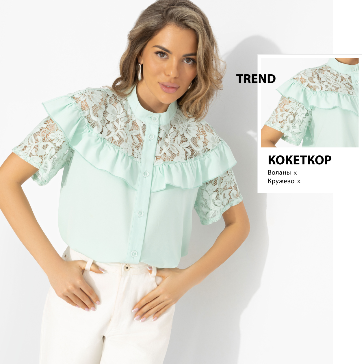 Королева момента (мятная). Состав: 98% п/э, 2% спандекс