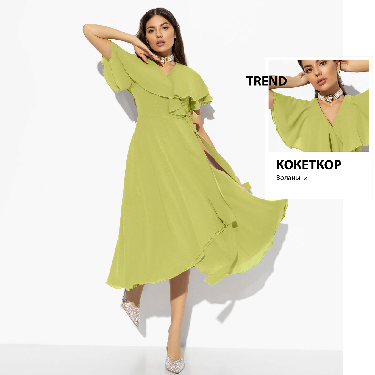 Платье Счастье влюбленности (салатовое). Состав: 98% п/э, 2% спандекс