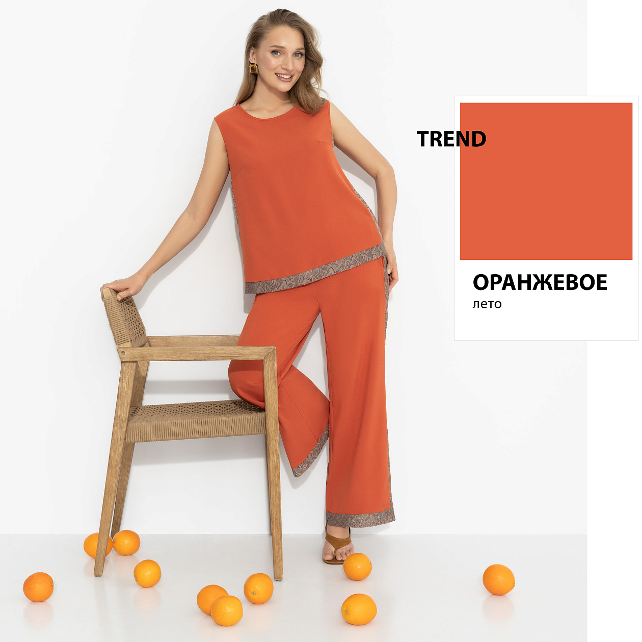 Брючный костюм Лови мой ритм (драйв). Состав: 97% п/э, 3% спандекс