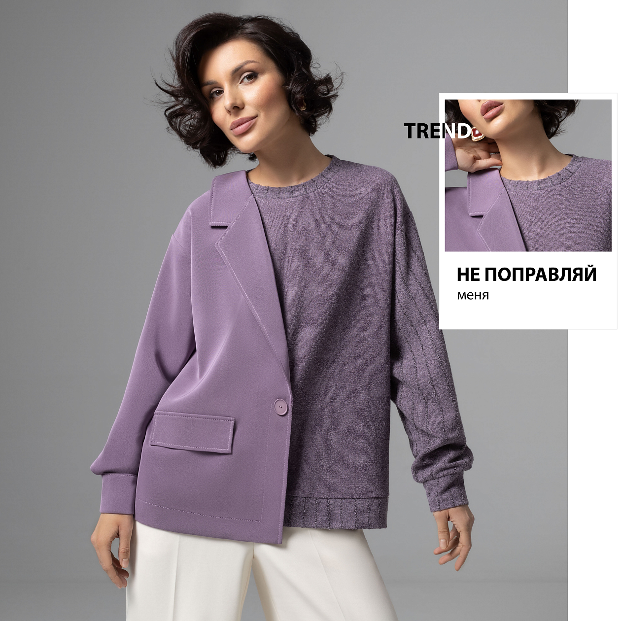 Надеть, чтобы выглядеть дорого. Состав: 50% п/э, 30% вискоза, 15% хлопок, 5% спандекс