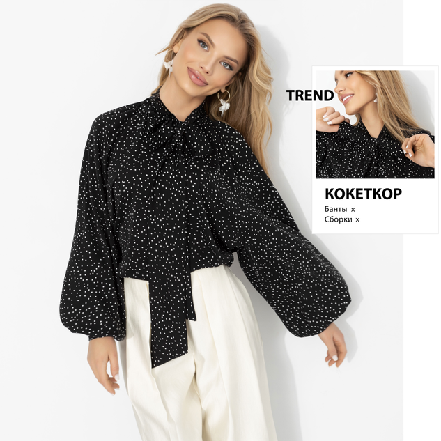 Блуза Привлекаю удачу (модная) 