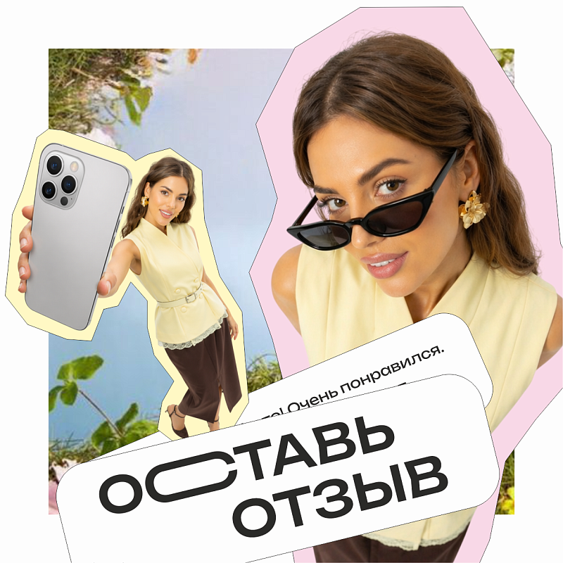 Любая вещь в ПОДАРОК за ОТЗЫВ