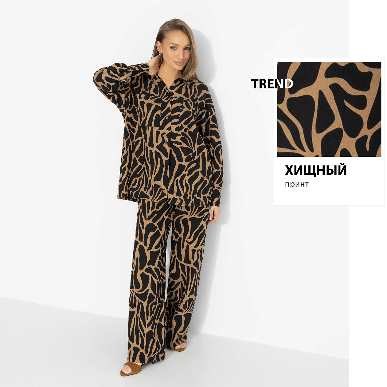 Двойка Красиво и точка (тренд). Состав: 85% вискоза, 15% нейлон