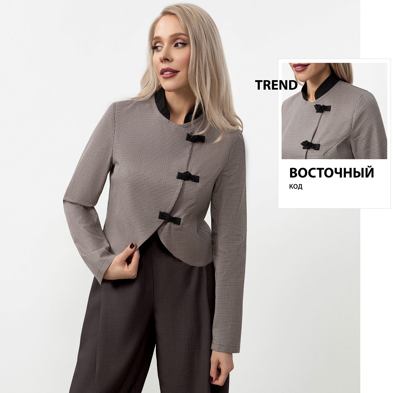 Жакет Просто идеально (стиль). Состав: 100% хлопок