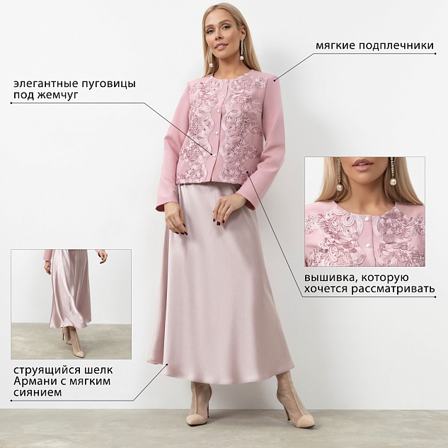 Двойка Секрет стиля (2 в 1) 