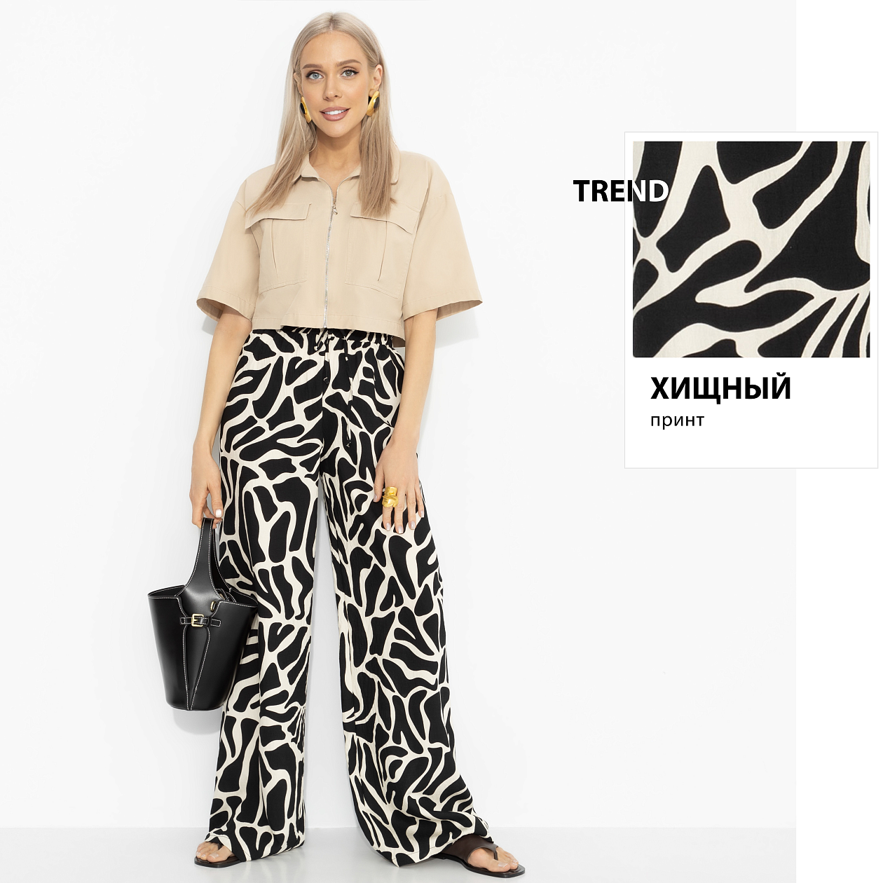 Брюки Абсолютно да. Состав: 85% вискоза, 15% нейлон