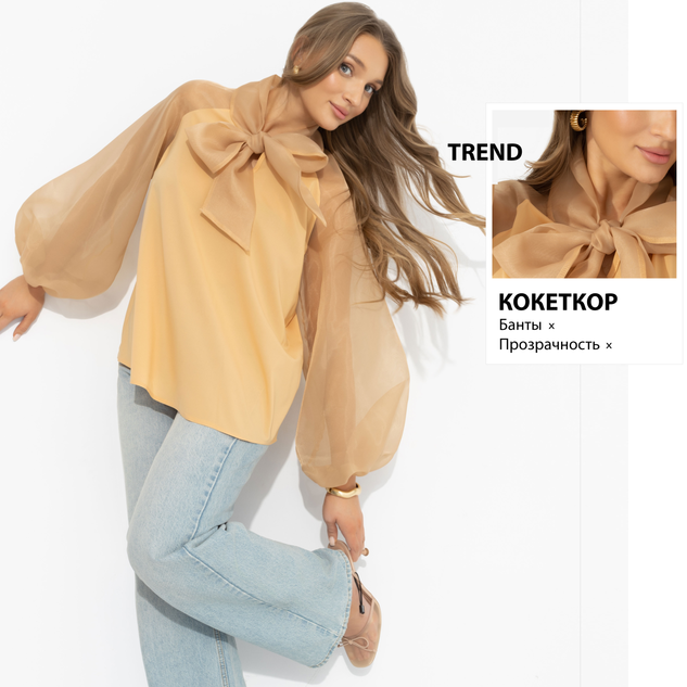 Блуза Больше, чем образ 