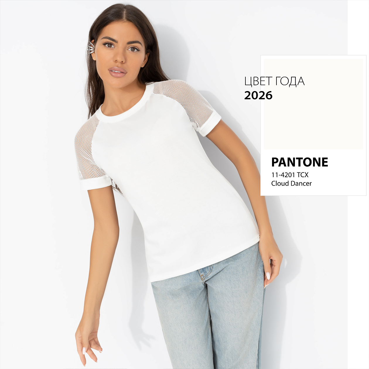 Футболка Талант перемен (white). Состав: 65% п/э, 30% вискоза, 5% стрейч