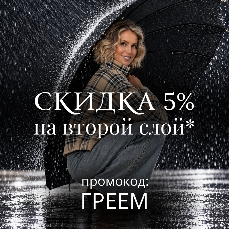 Октябрь добавил слой