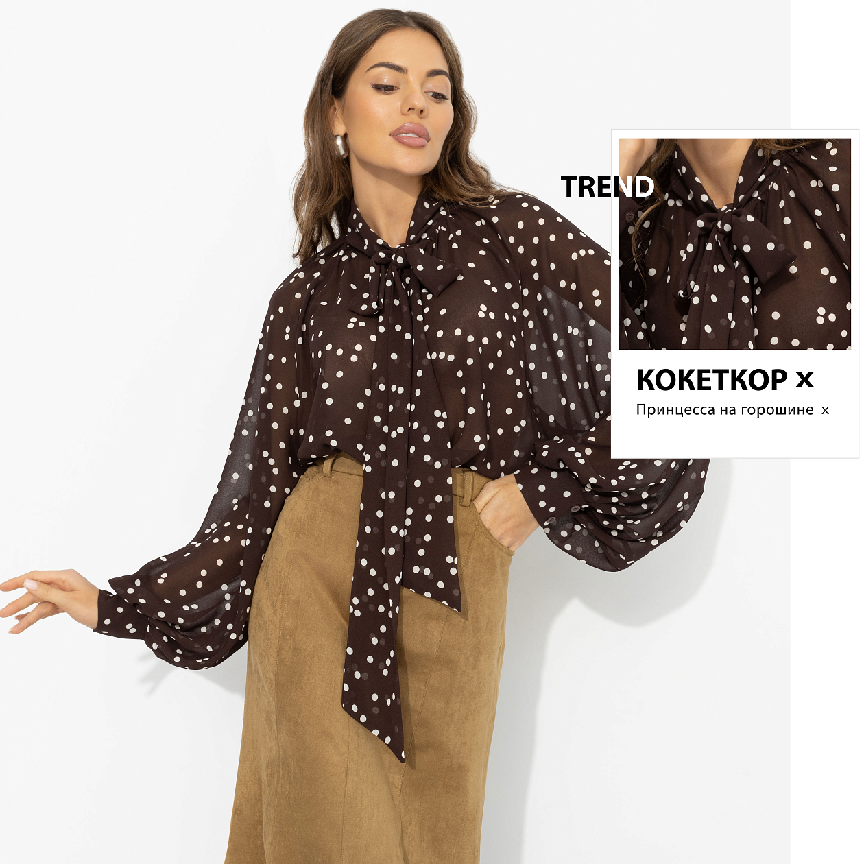 Блуза Привлекаю удачу (американо). Состав: 100% полиэстер