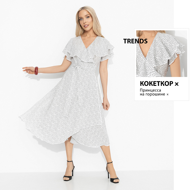 Платье Счастье влюбленности (шик)