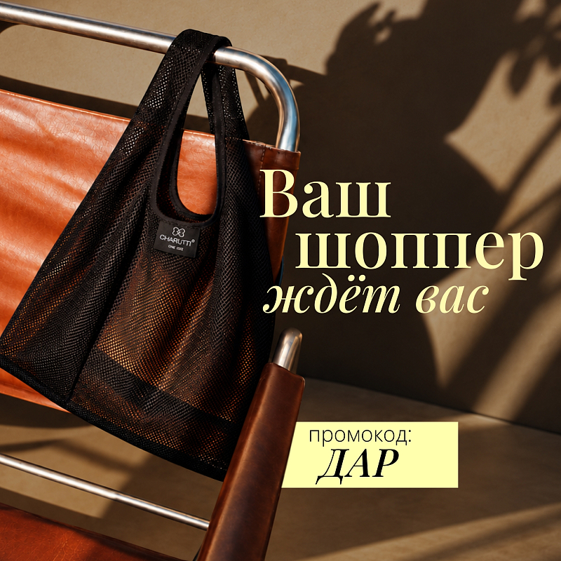 У вашего заказа +1
