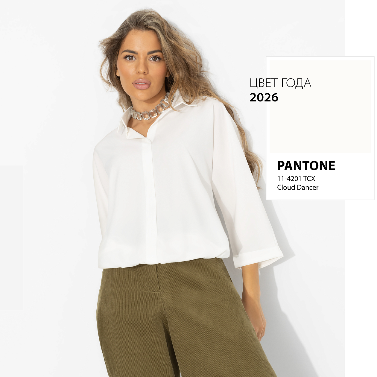 Блуза Твой личный тренд (белая). Состав: 95% полиэстер, 5% эластан