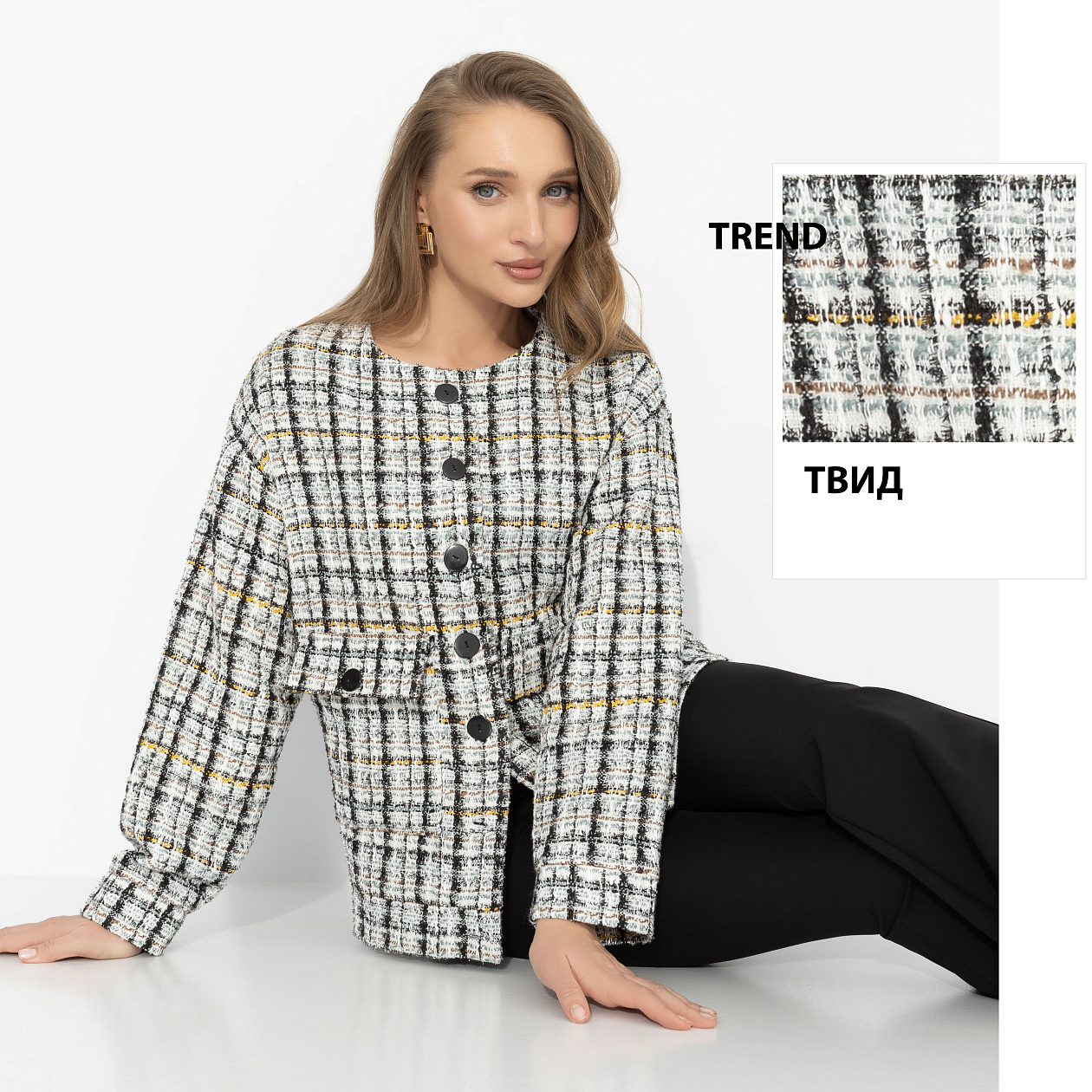 Стиль вне времени (статус). Состав: 65% п/э, 30% вискоза, 5% эластан