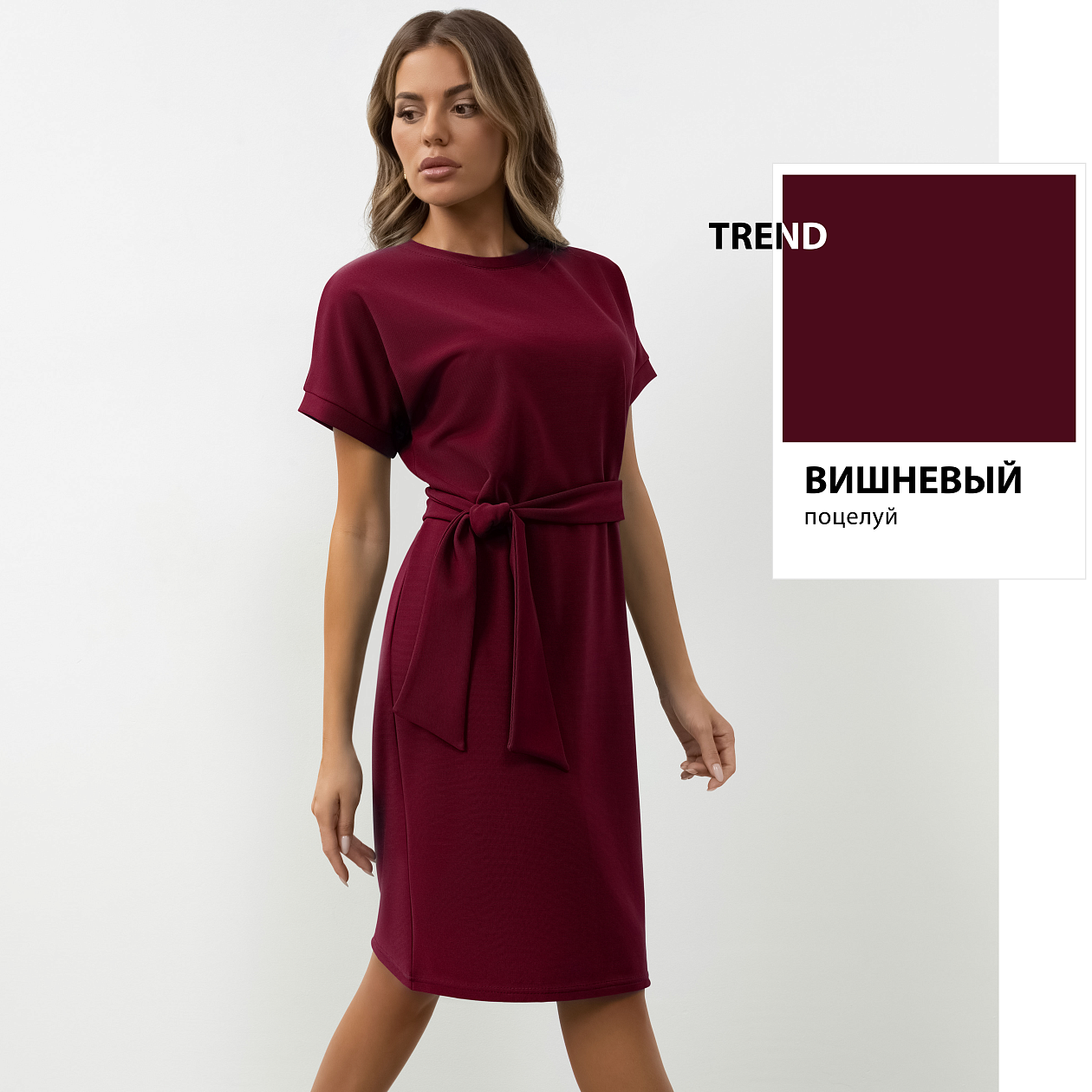 Платье Открытые границы (бордо, с поясом). Состав: 95% п/э, 5% эластан