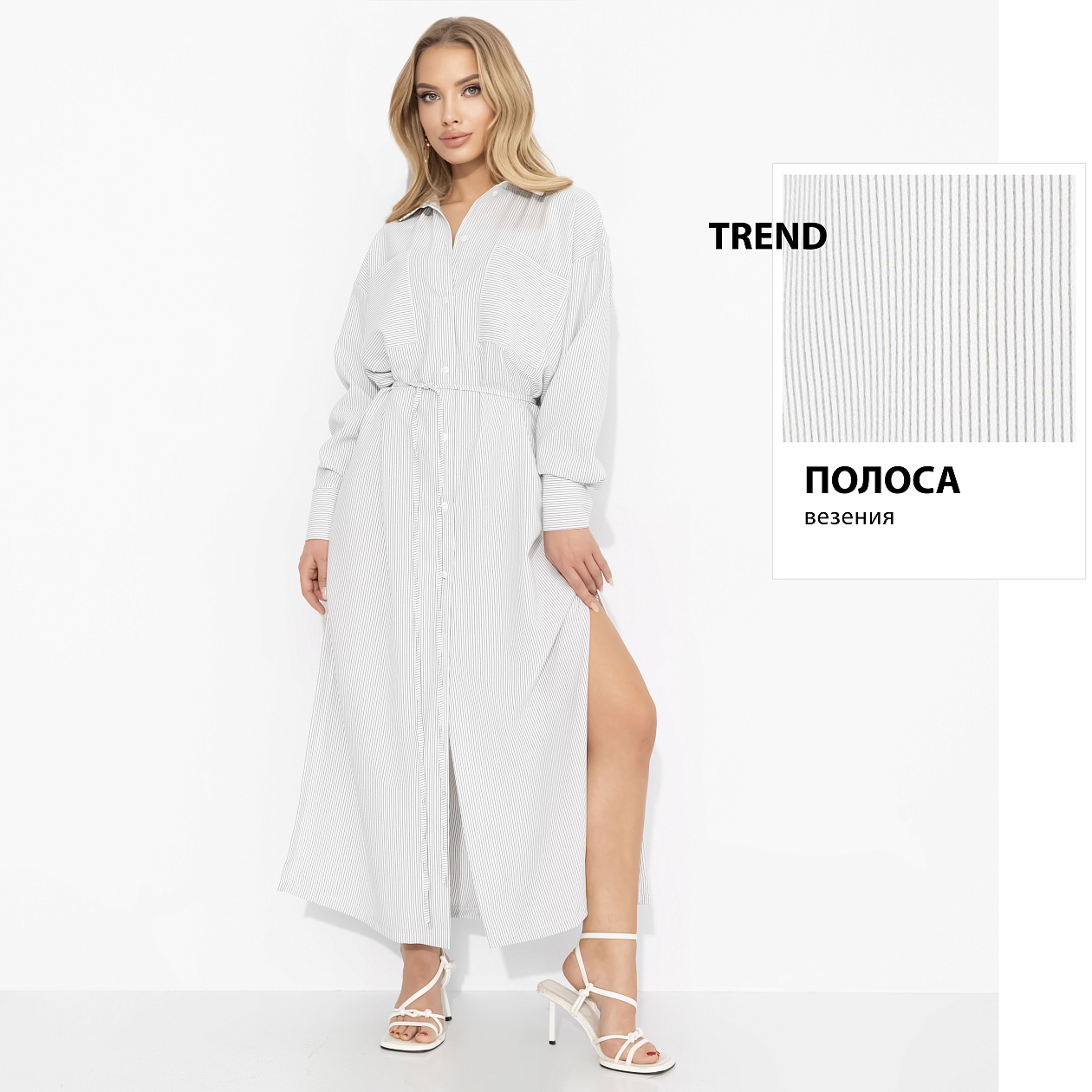 Платье-рубашка В самое сердце (круиз). Состав: 65% п/э, 30% вискоза, 5% эластан