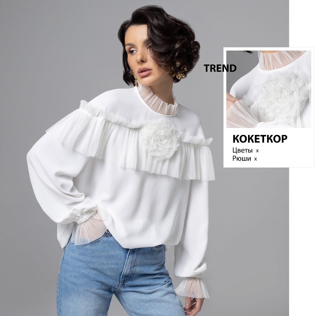 Блуза Мелодия сердца (белая). Состав: 75% полиэстер, 20% вискоза, 5% спандекс