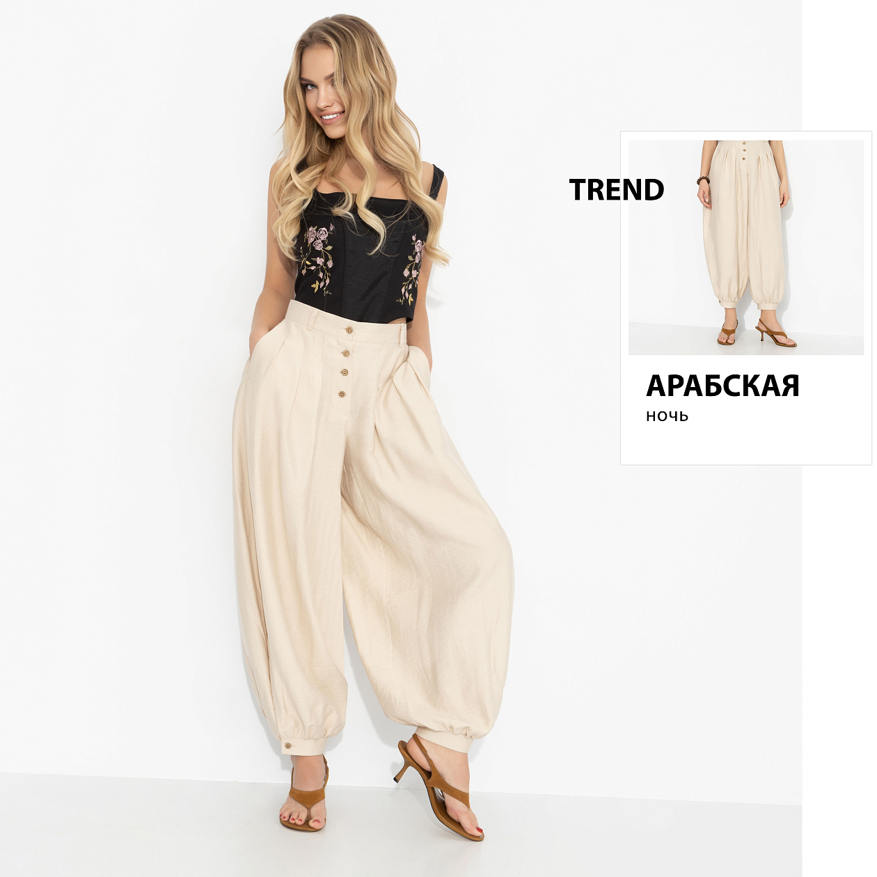 Брюки В своём темпе. Состав: 75% вискоза, 25% нейлон