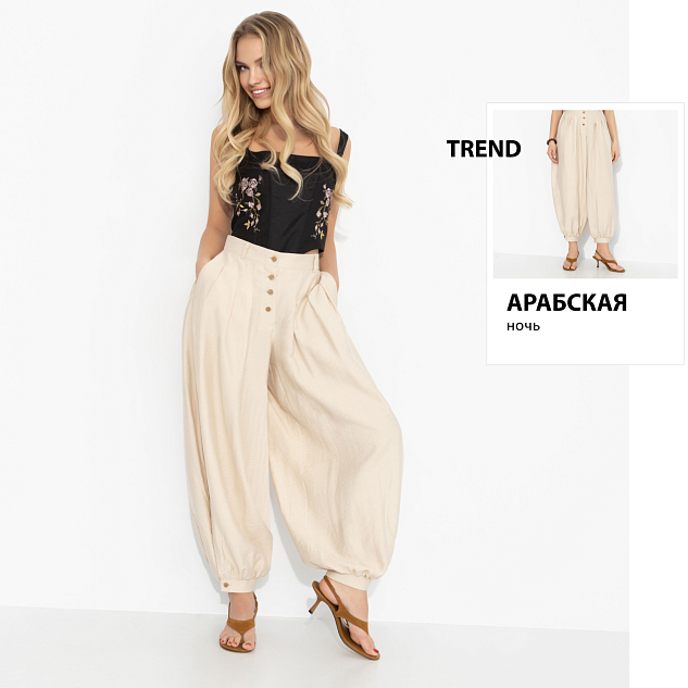 Брюки В своём темпе 