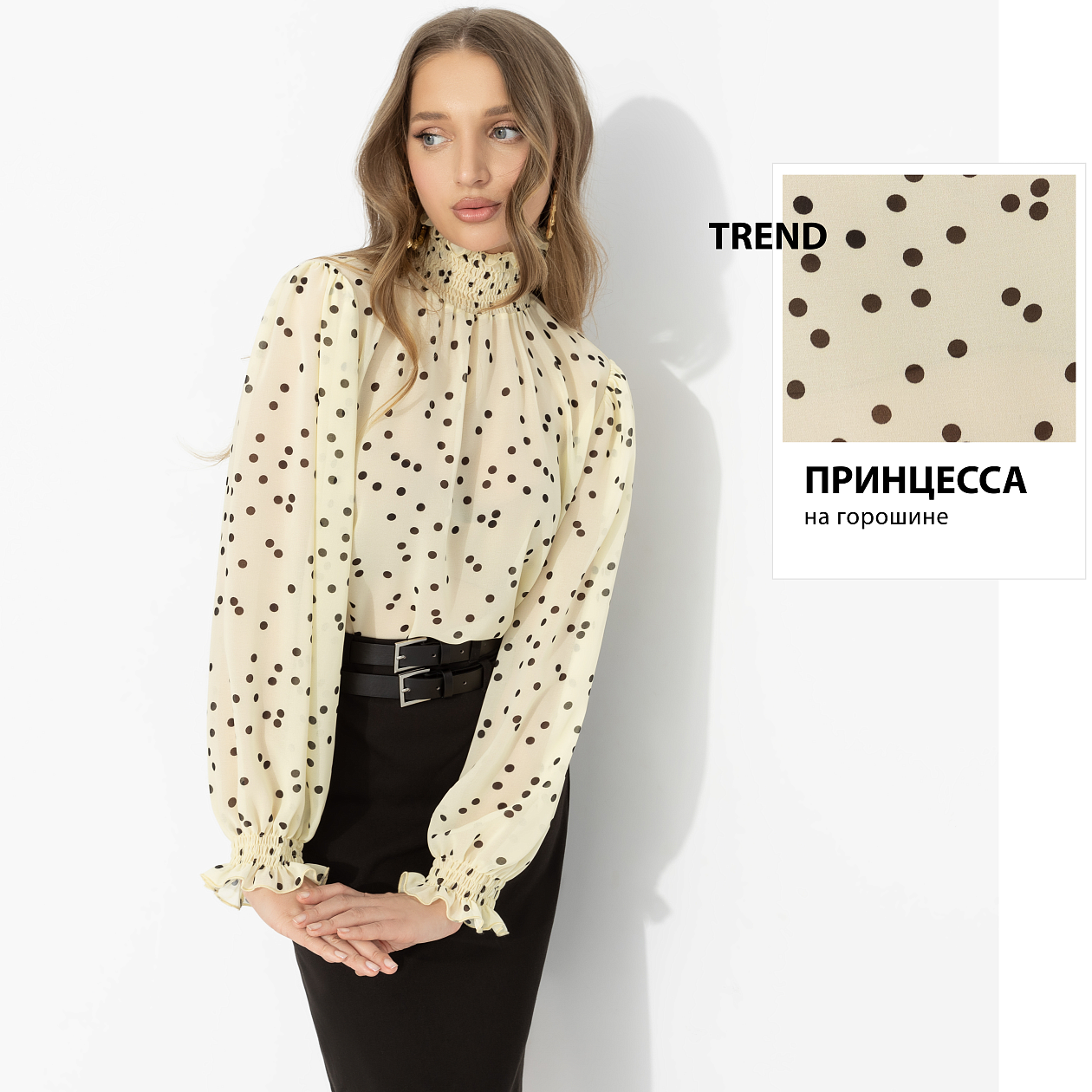 Акцент на тебе. Состав: 100% полиэстер