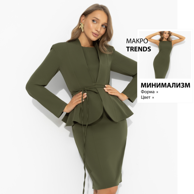 Двойка Цвет мечты (2 в 1, оливковый) 