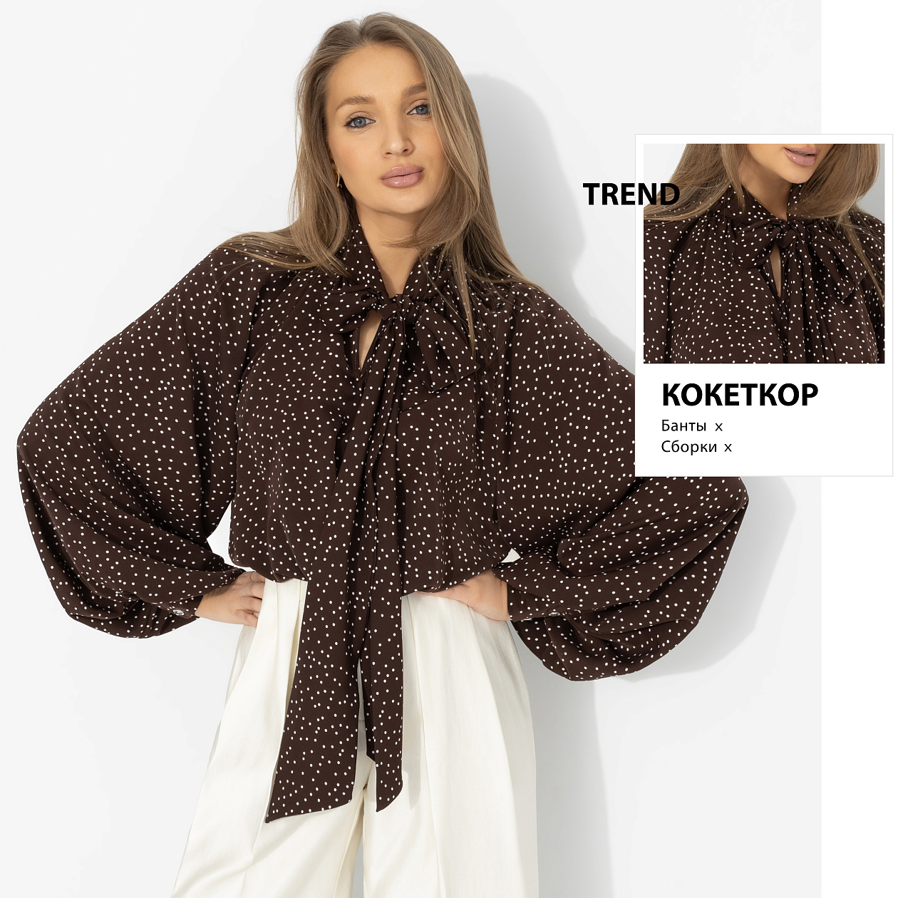 Блуза Привлекаю удачу (элегантная). Состав: 95% полиэстер, 5% эластан