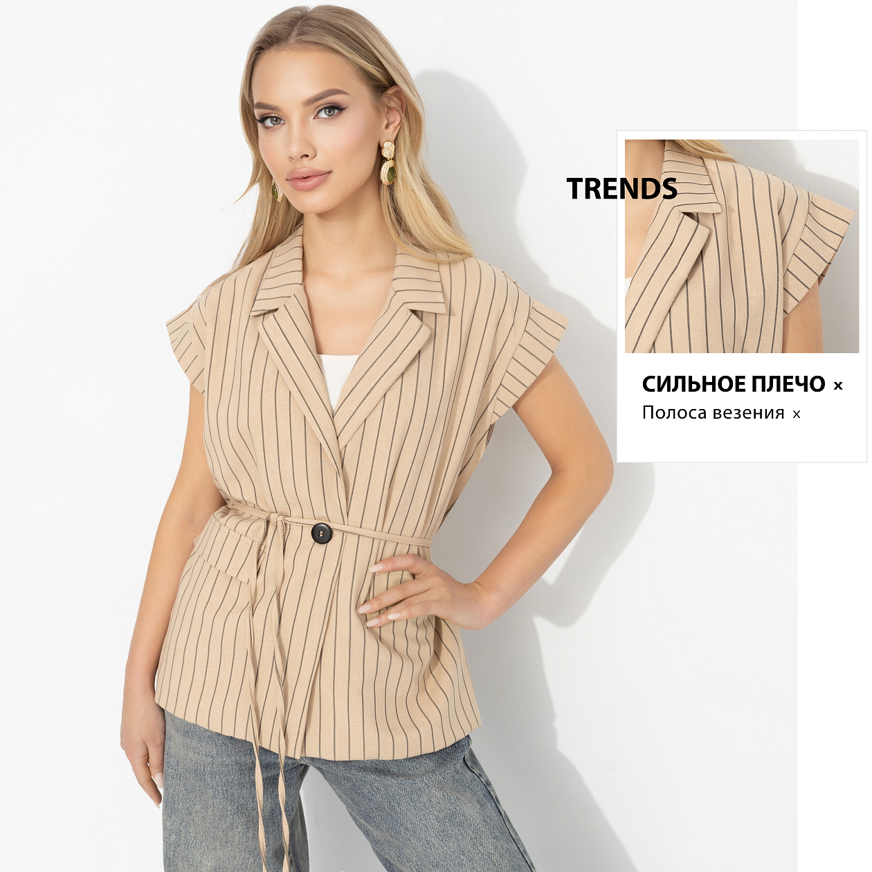 Слишком модно (латте). Состав: 65% п/э, 30% вискоза, 5% эластан