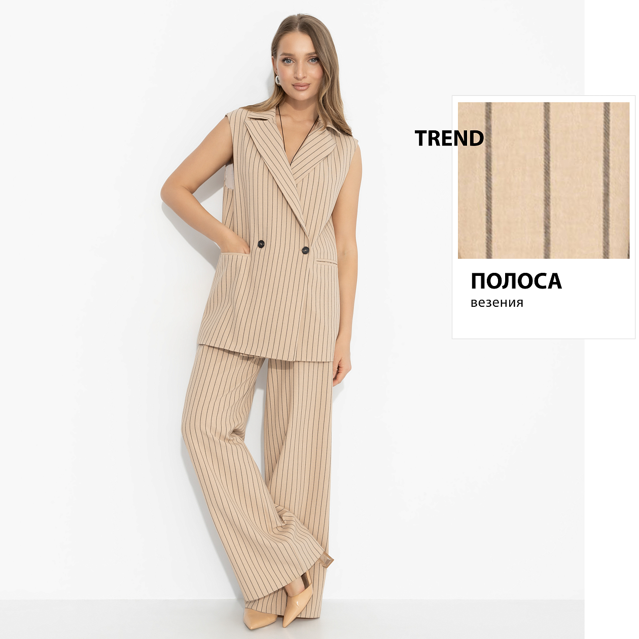 Брючный комплект Сценарий успеха (2 в 1, стильная). Состав: 30% лен, 50% полиэстер,  20% хлопок