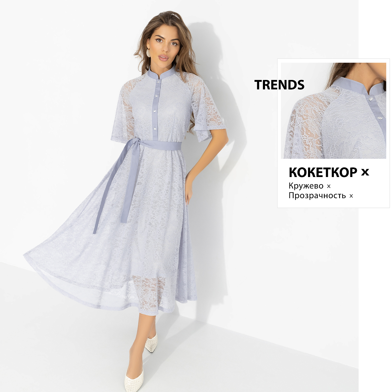 Моя итальянская история (дымка, с поясом). Состав: 