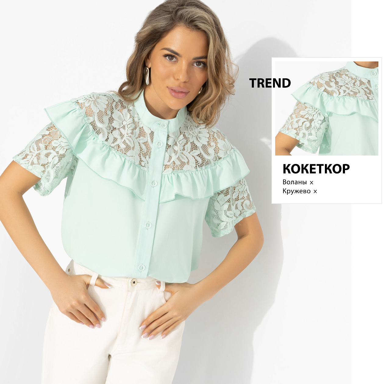 Королева момента (мятная). Состав: 98% п/э, 2% спандекс