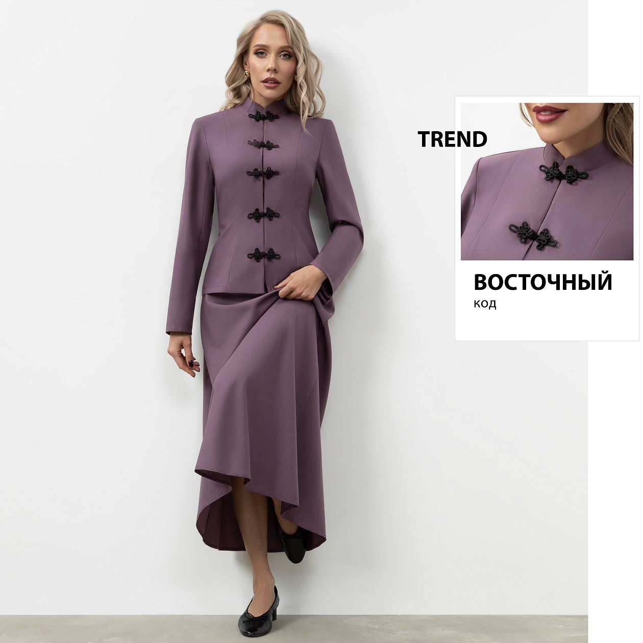 Костюм с юбкой Манеры на высоте (2 в 1). Состав: 85% п/э, 15% вискоза