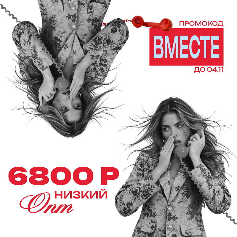 Красота объединяет