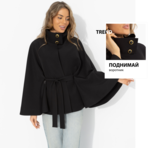 Дикое притяжение (с поясом). Состав: 95% п/э, 5% эластан