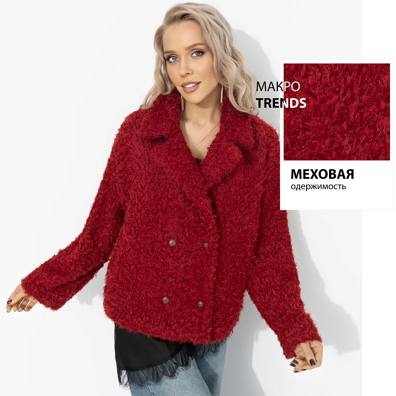 Слишком заметна (красный закат, oversize, 42-48). Состав: 98% п/э, 2% спандекс