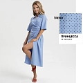Красивая без повода (скай)