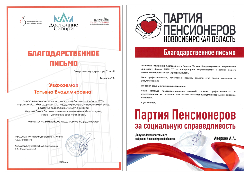 Дипломы 1.png