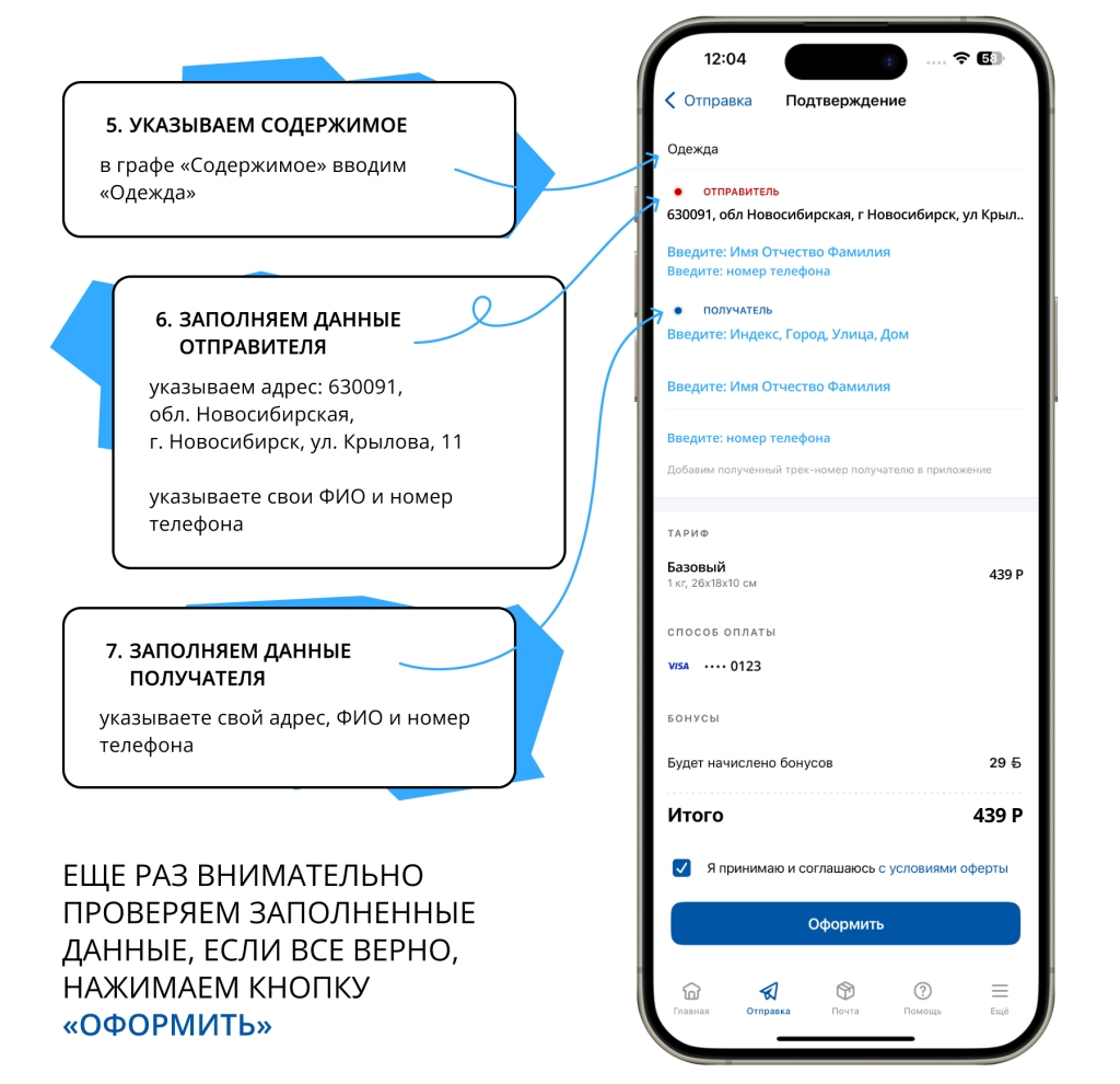 pochta_news_block_3.jpg