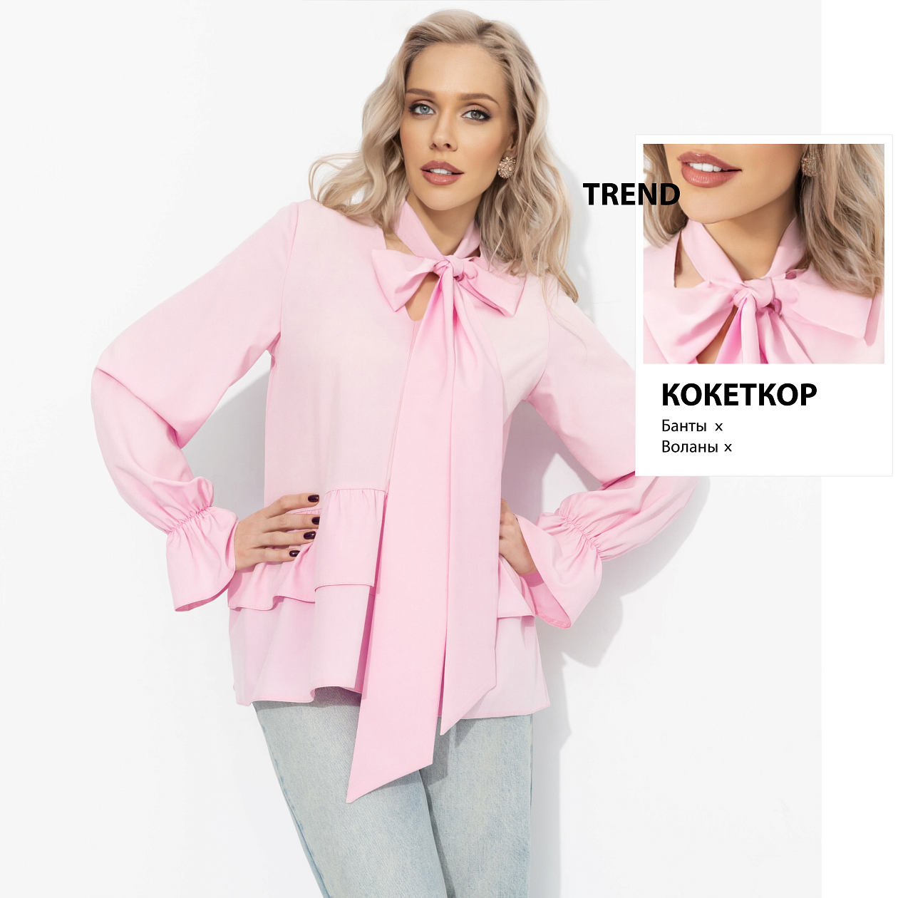 Блуза Стильный нюанс (розовая). Состав: 95% полиэстер, 5% эластан
