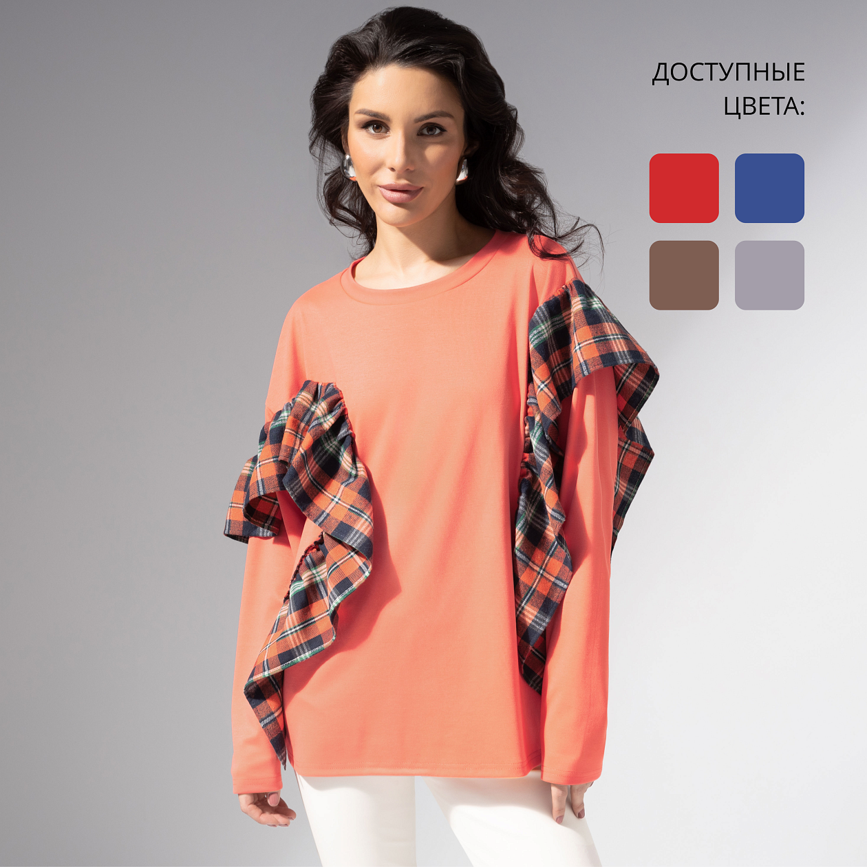 Лонгслив Гардеробная магия (лососевый). Состав: 55% полиэстер, 30% вискоза, 10% хлопок, 5% спандекс