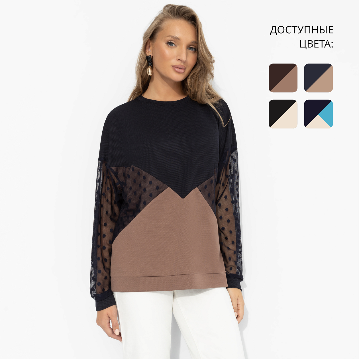 Любимый образ (обаяние). Состав: 96% п/э, 4% эластан