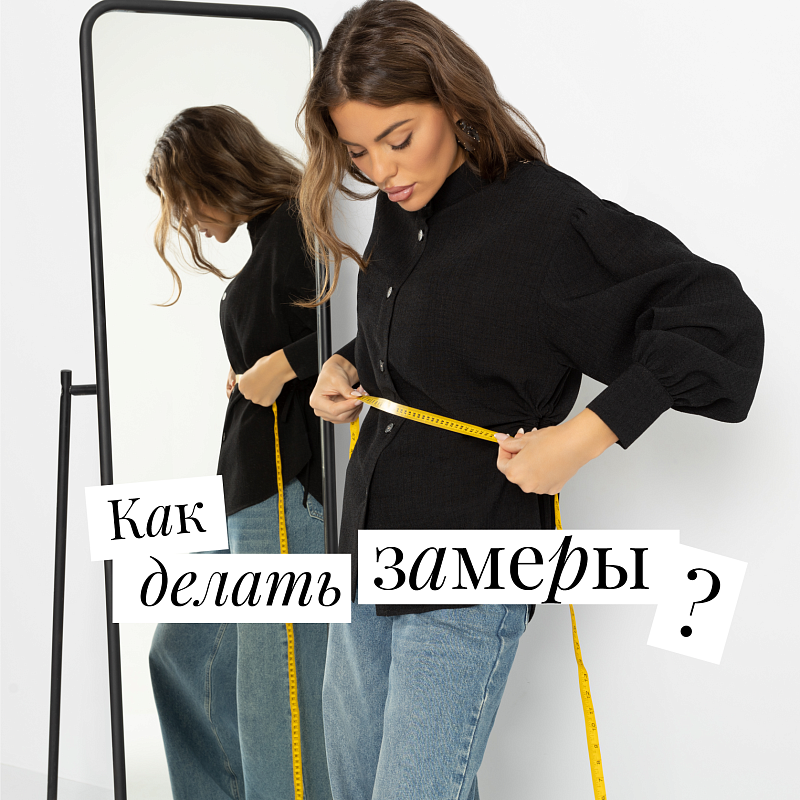 Как правильно подобрать размер платья